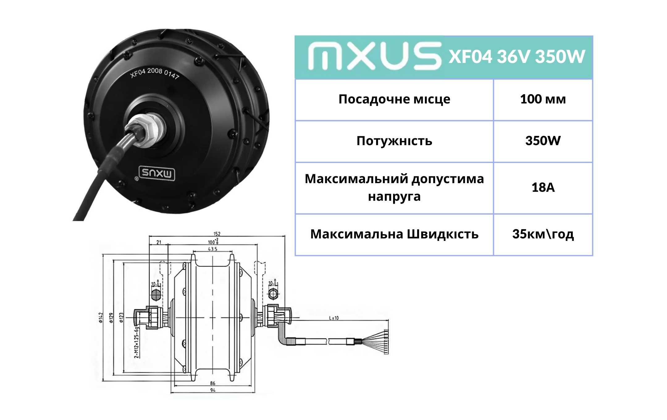 Передній електронабір MXUS XF04 350W, електровелосипед, моторколесо