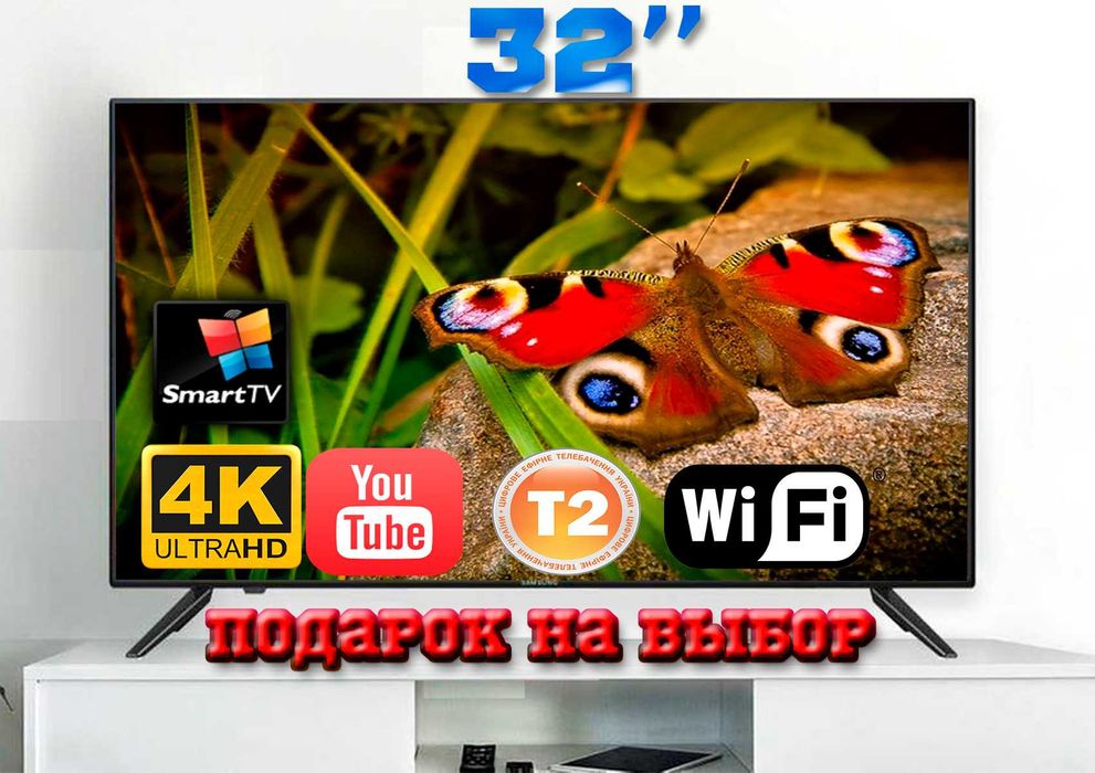 Голосовой телевизор Samsung 4K 32" 2/16GB SmartTV+T2,Самсунг+ПОДАРОК