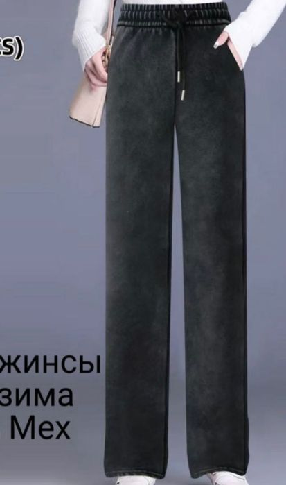 Джинсы теплі жіночи чорні