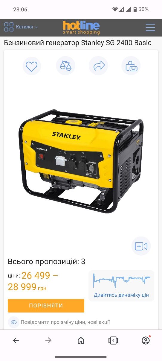 Новий Бензиновий генератор Stanley SG 2400 Basic