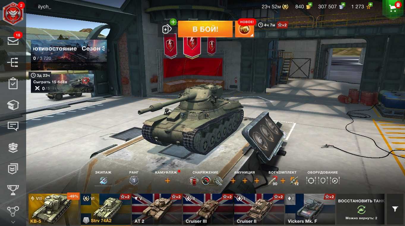 продам аккаунт в игре WoT BLITZ