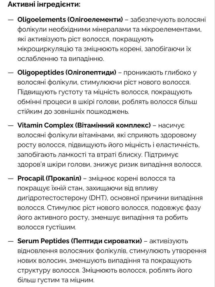 Лосьйон для стимуляції росту та від випадіння Full Force