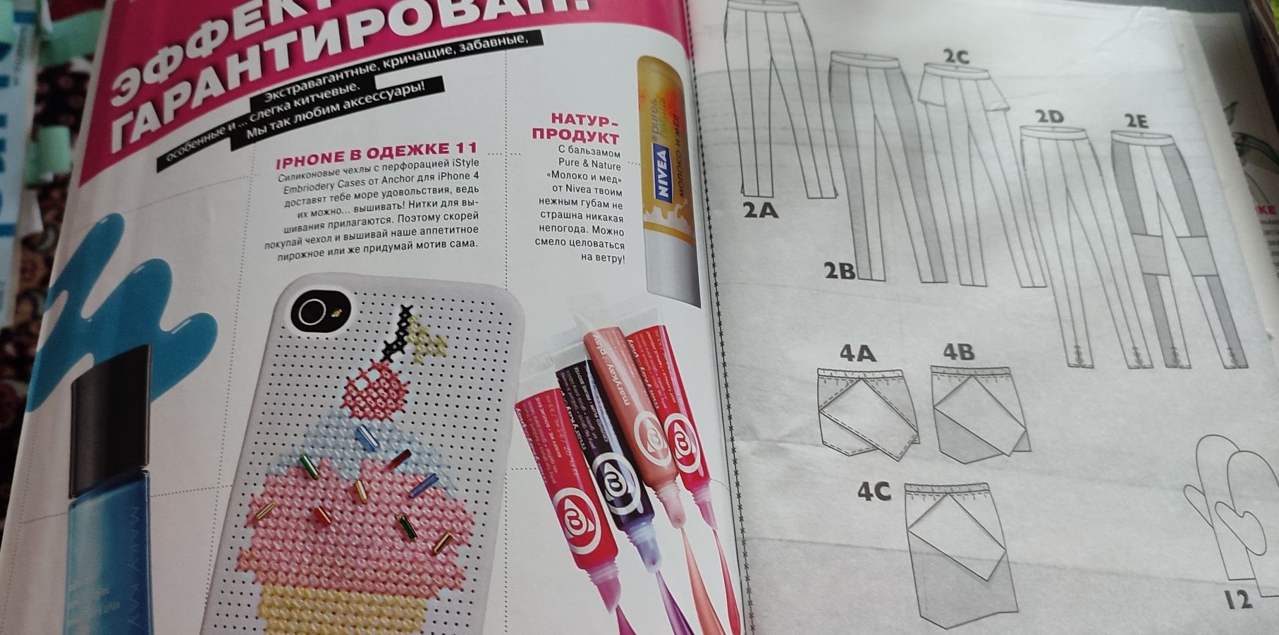 Журнал Бурда , новий
