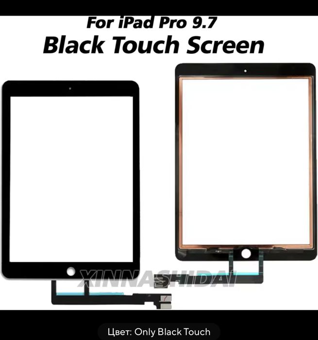 Сенсор (тачскрін) Apple iPad Pro 9.7 2016 (A1673, A1674, A1675)
