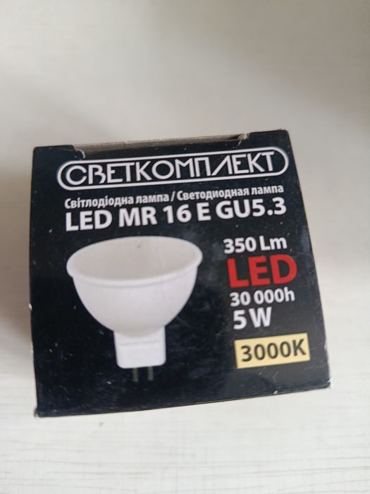 Лампа світлодіодна Светкомплект 5 Вт MR16 матова GU5.3 220 В 3000 К