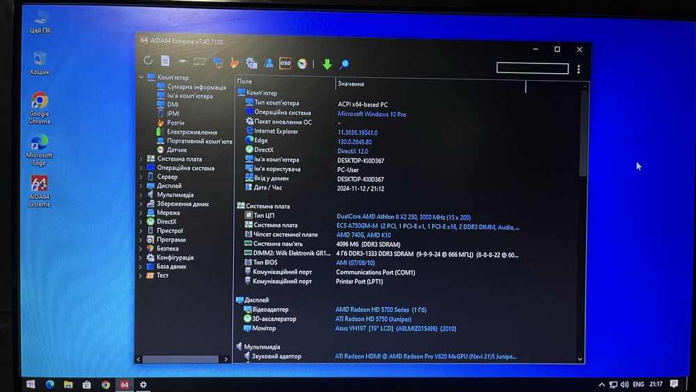 Компʼютер домашній ssd 128 gb windows 10 pro