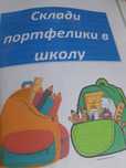 Дидактична математична гра