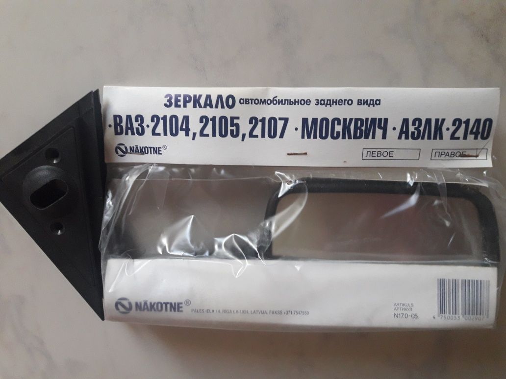 Дзеркало НОВЕ бокове праве на ВАЗ 2104,2105,2107, Москвич2140  NAKOTNE