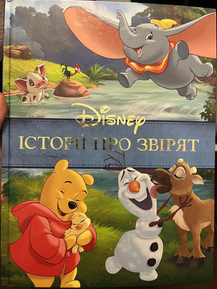 Дитячі книги