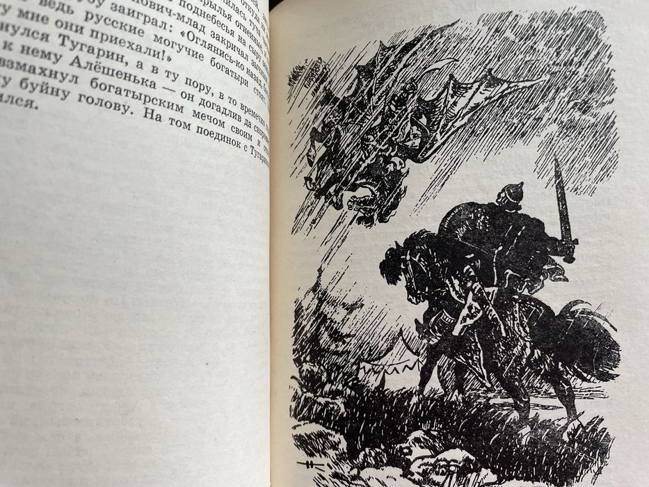 Былины серия школьная библиотека