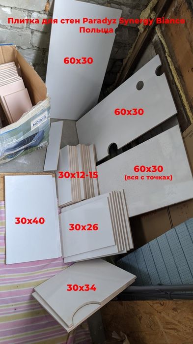 Плитка для стен Paradyz Synergy Coral 1 упаковка (6 плиток) + обрезки