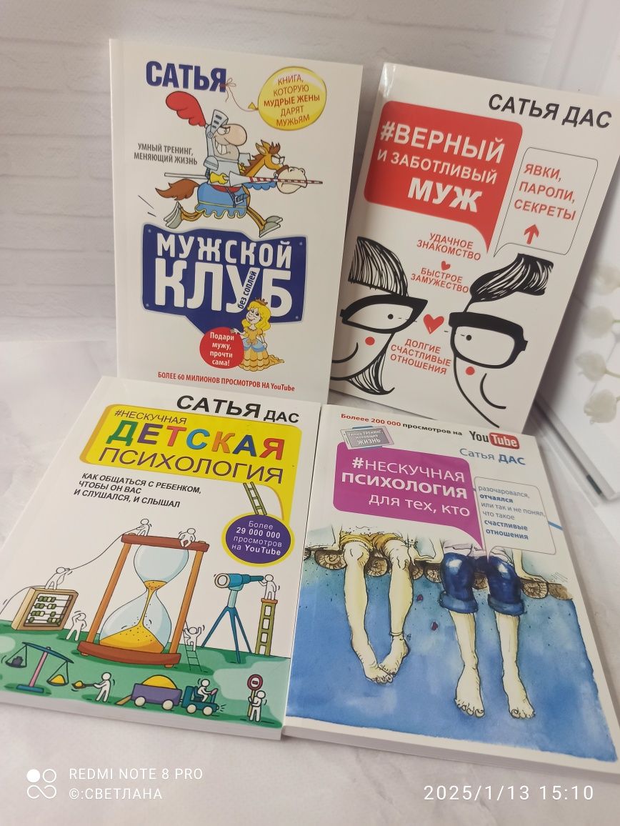 Набор книг Сатья Дас