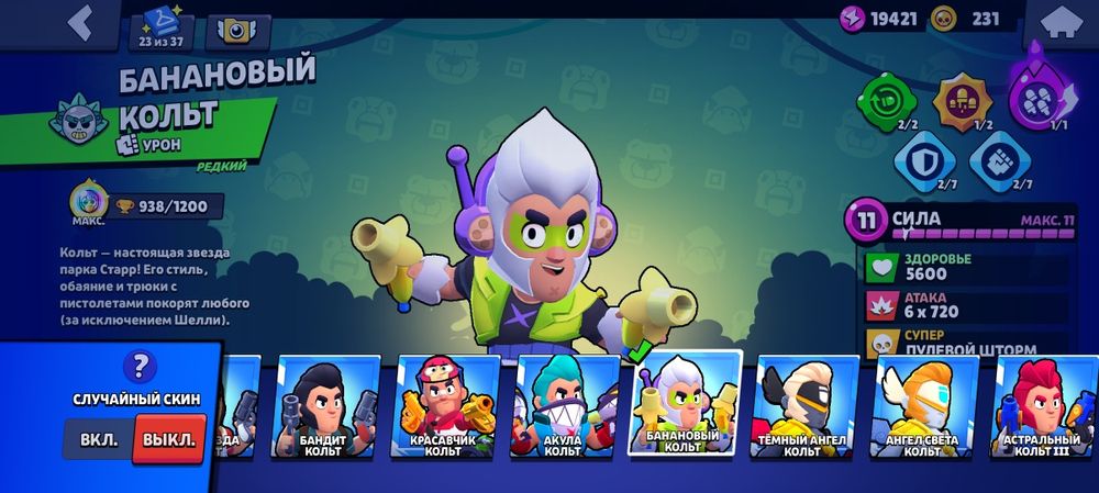 акаунт бравил старса