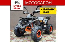 Квадроцикл Forte Shark 150 cc ІНДИВІДУАЛЬНИЙ ПІДХІД!