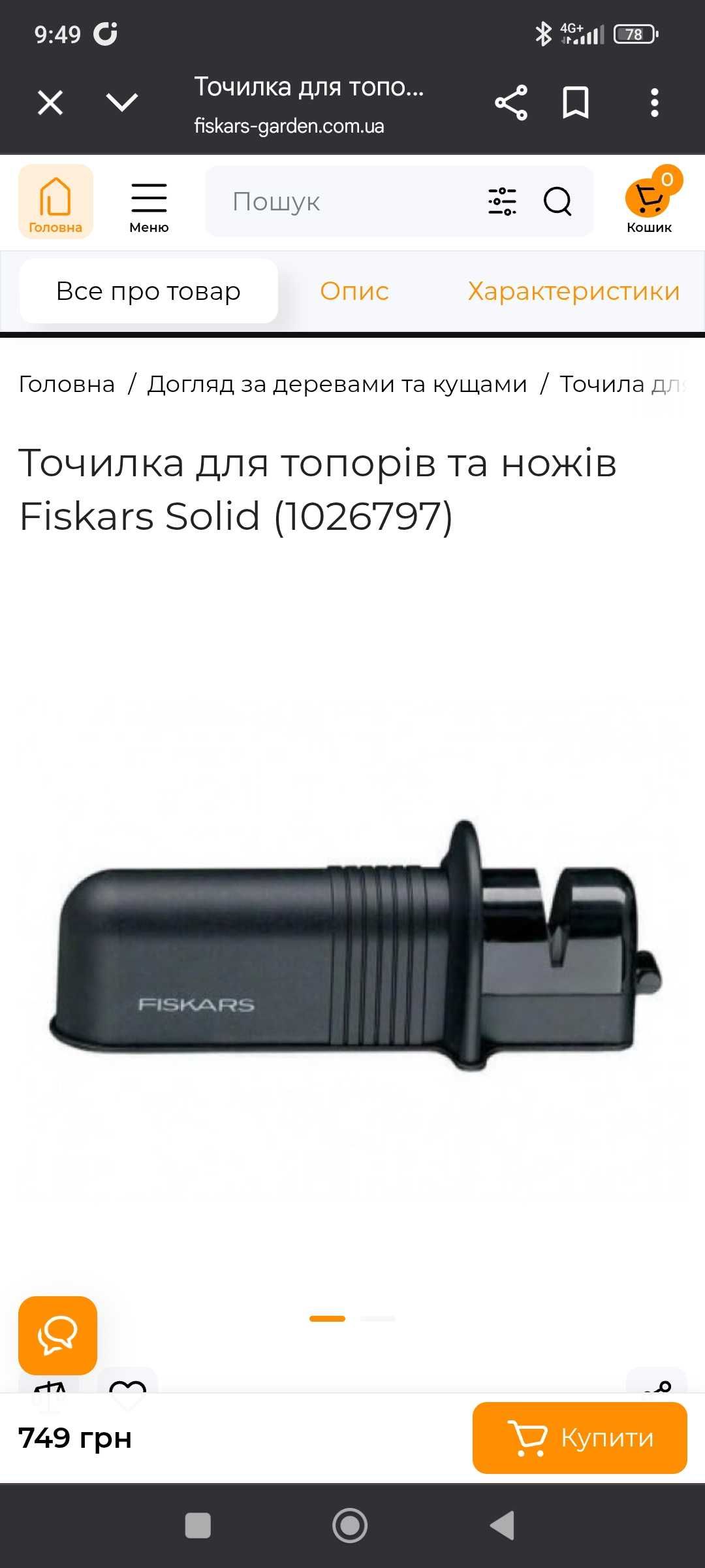 Топор колун fiskars x 17. ОРИГІНАЛ