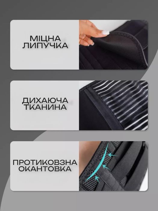 Пояс для спини корсет для спины ортопедичний ортопедический попереку