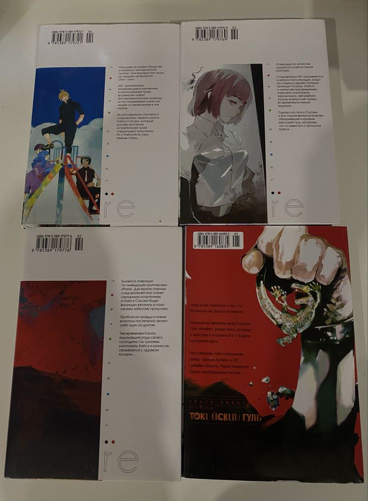 манга токийский гуль tokyo ghoul токійський гуль 1-4 том