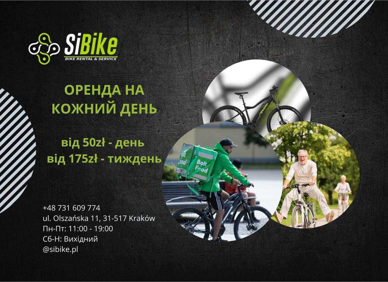 Electric bicycle rental Krakow