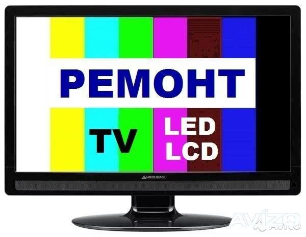 Ремонт телевизоров (lcd, led, pdp (плазма) в Чернигове и области