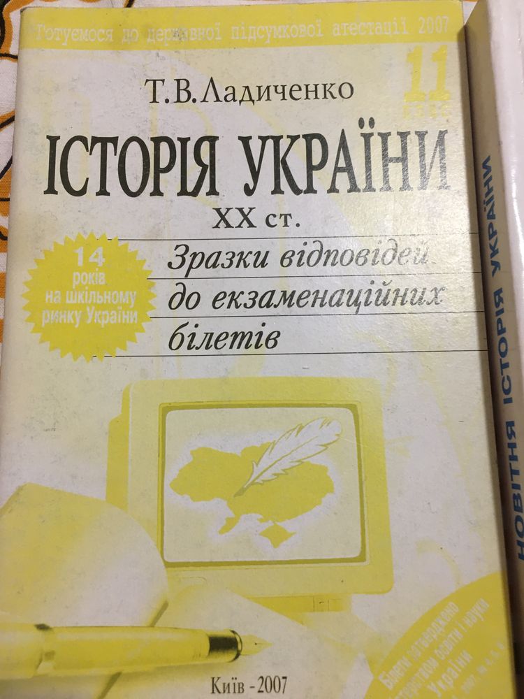 Посібники з історії України 10-11 кл