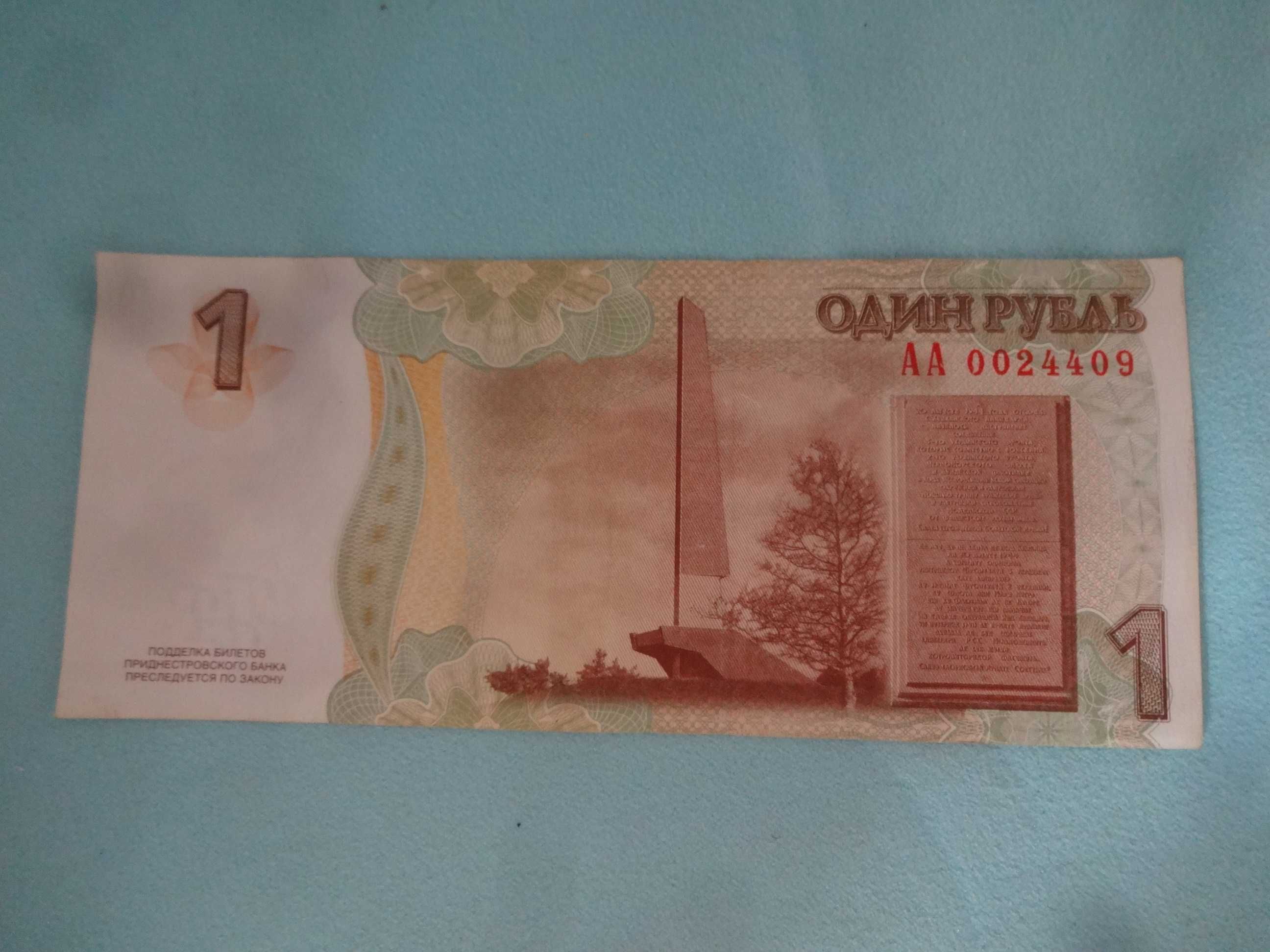 Banknot Transnistria (Moldova) 1 Ruble 2007 nie Rosja