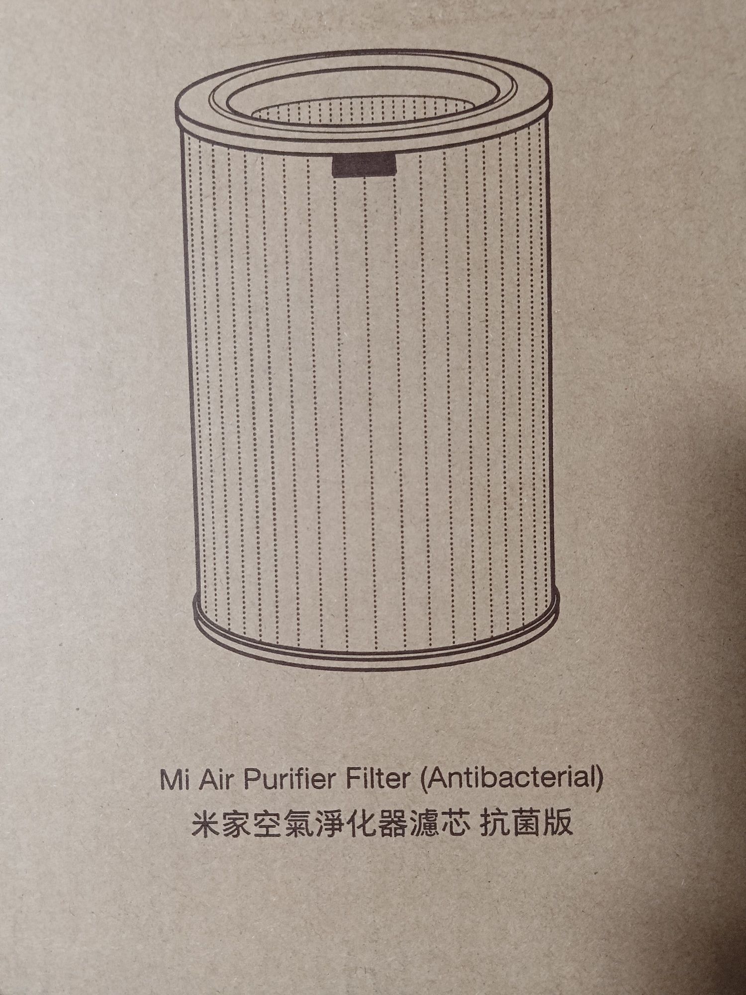 Фільтр для очищувача повітря Xiaomi Mi Air Purifier (Antibacterial)