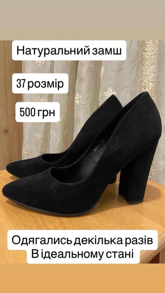 Замшеві  чорні туфлі