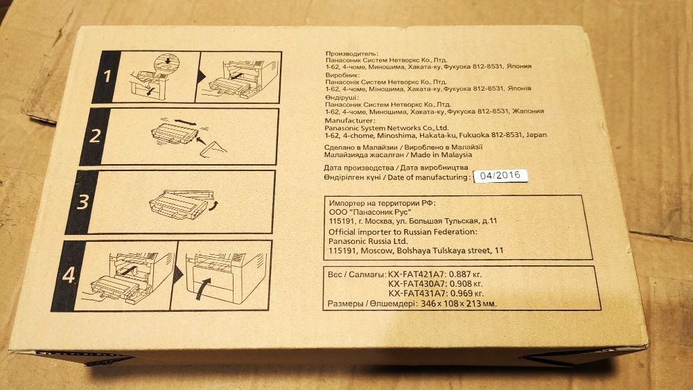PANASONIC KX-MB2270RU Багатофункціональний Пристрій