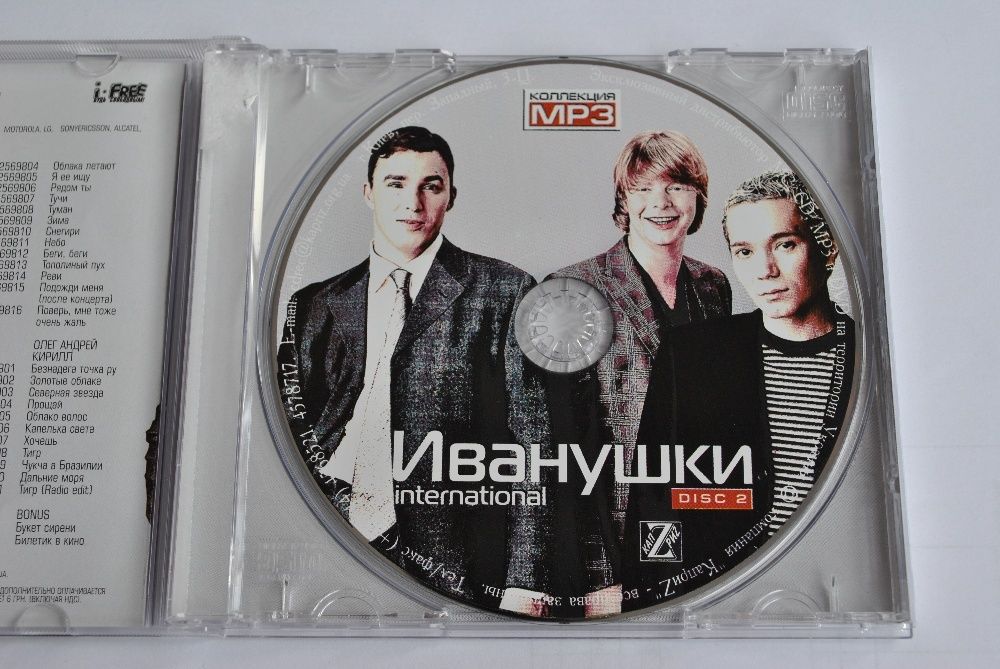 Płyta CD Mp3 Ivanushki International CD 2, Rosja, POP