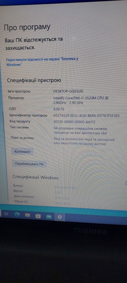Ноутбук Toshiba Tecra