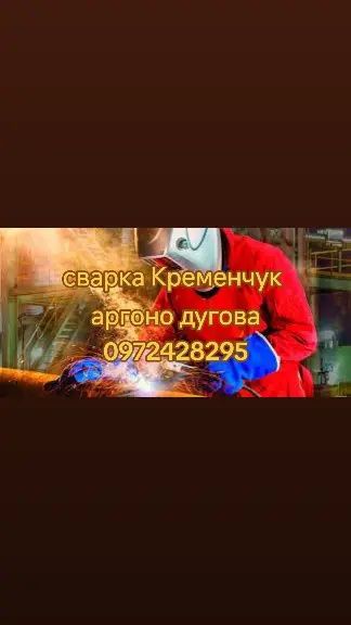 Аргоно-дугове зварювання . Аргон. Зварювання кольорових металів