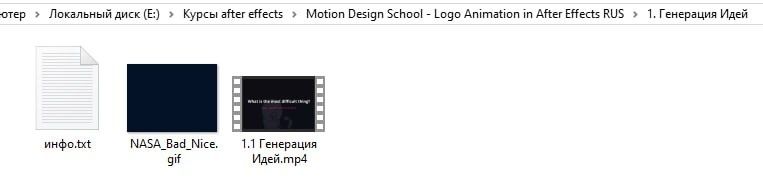 Motion Design School - Logo Animation in After Effects RUS