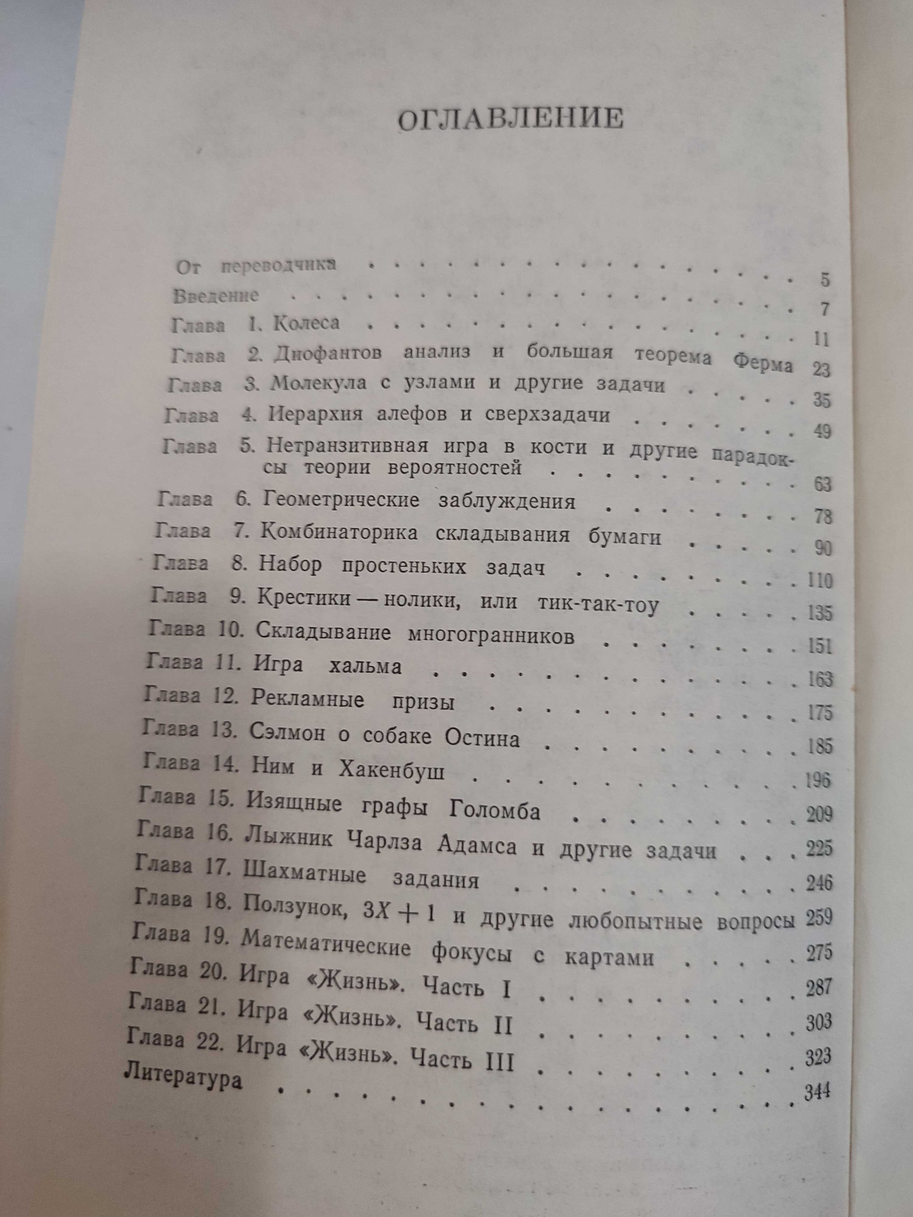Крестики-нолики Мартин Гарднер Занимательная математика