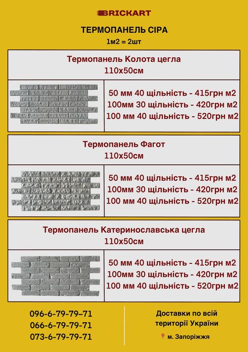 Термопанели полифасад утепление пенопласт декор