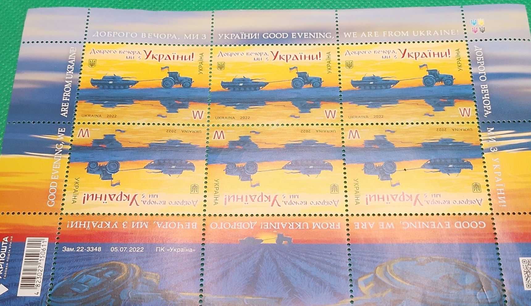 Коллекция почтовых марок Украина 2022 года
