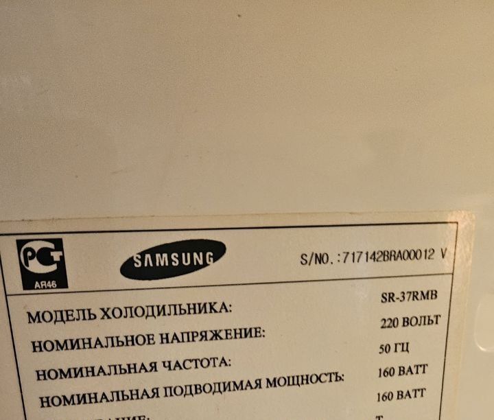 Холодильник самсунг ноу фрост. Рабочий . Купили больше размер