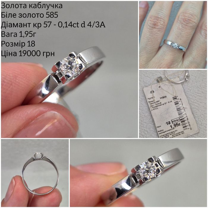 Каблучка з діамантом золото 585 проби, гвіздок, класична каблучка