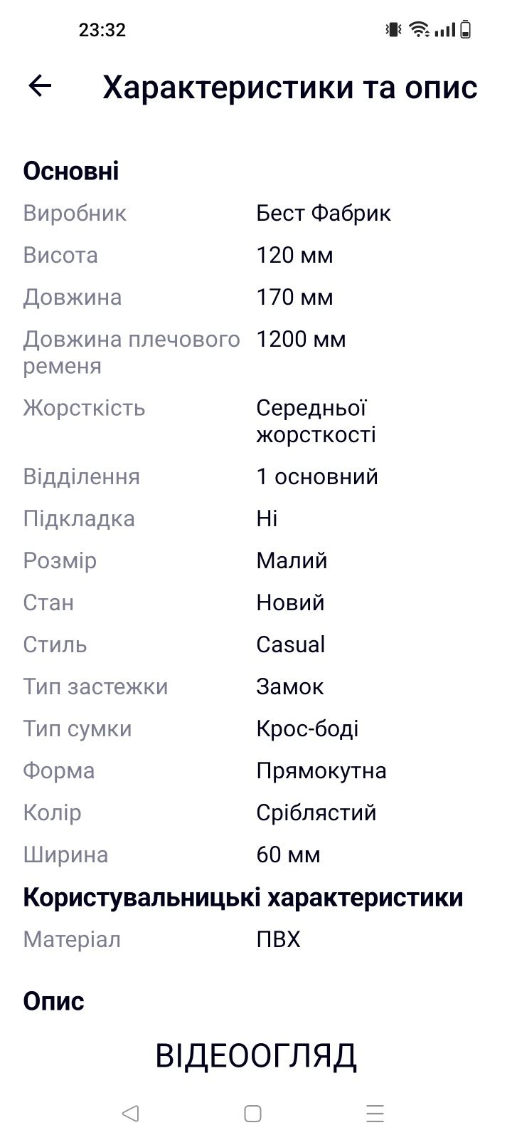 Жіноча голографічна прозора сумочка на ланцюжку клатч прозорий срібний