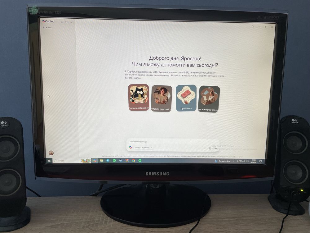 Samsung 22 SyncMaster T220