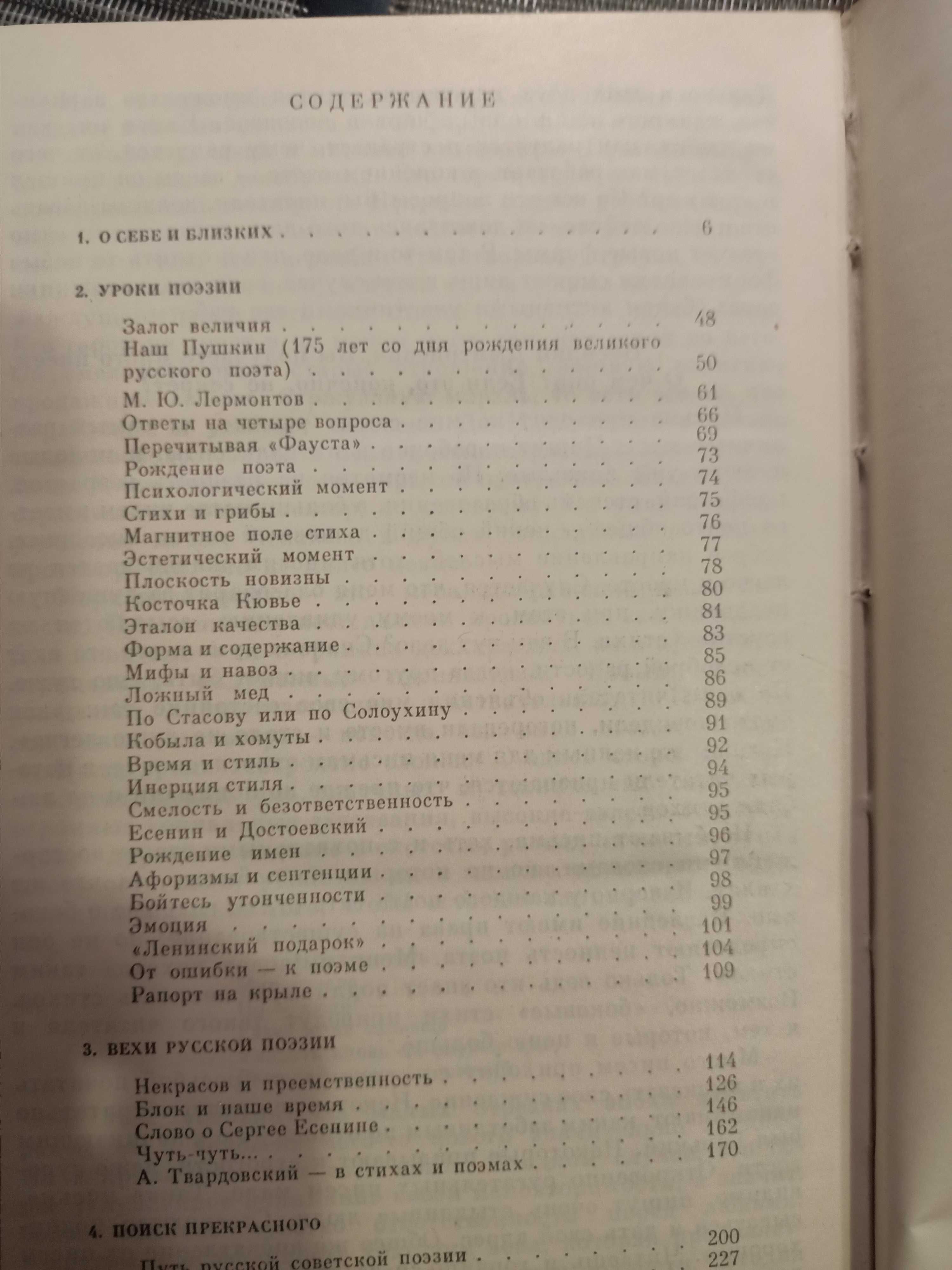 Василий Федоров. Собрание сочинений в 5 томах