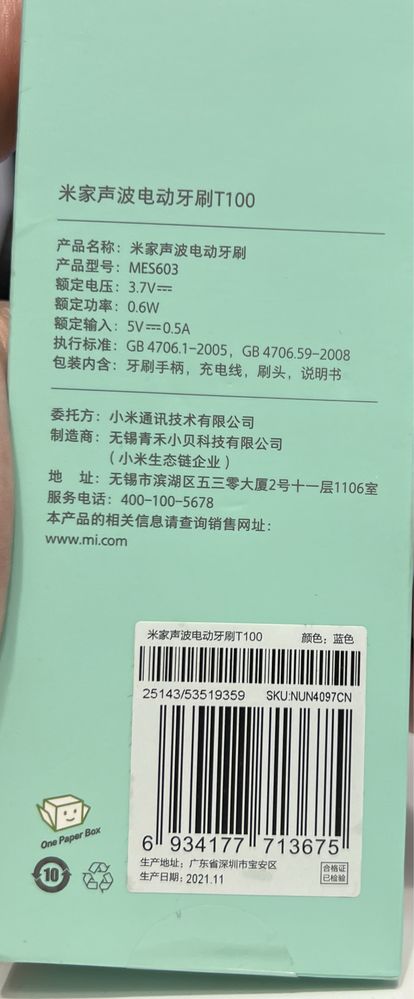NOWA Szczoteczka do zębów soniczna Xiaomi Mijia T100 Niebieska