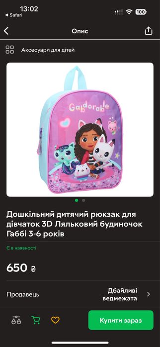 Продам рюкзак ляльковий будиночок габбі