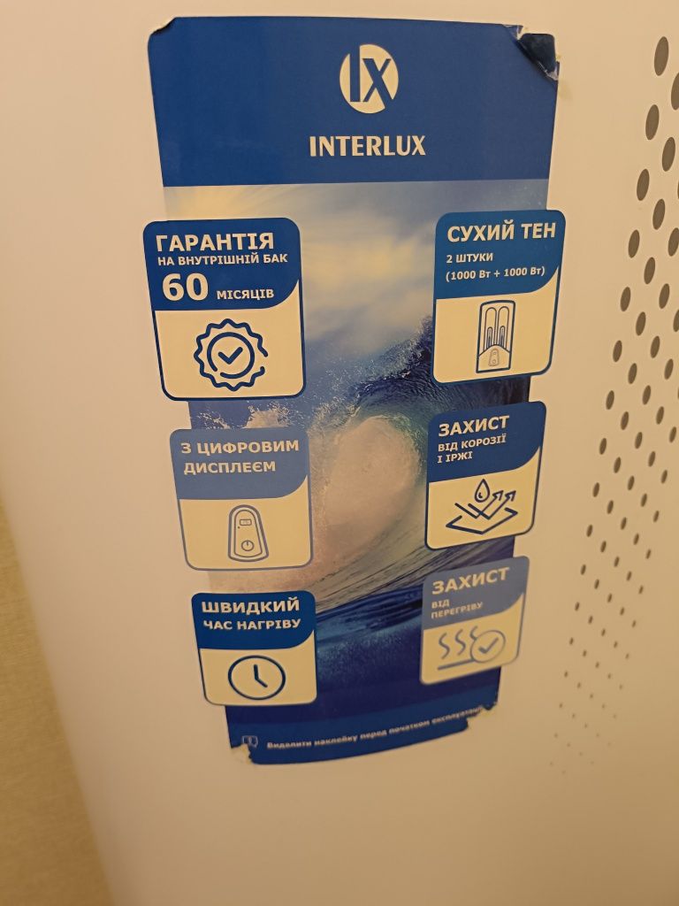 Водонагреватель interlux