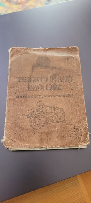 Днепр МТ-10 36 1979года