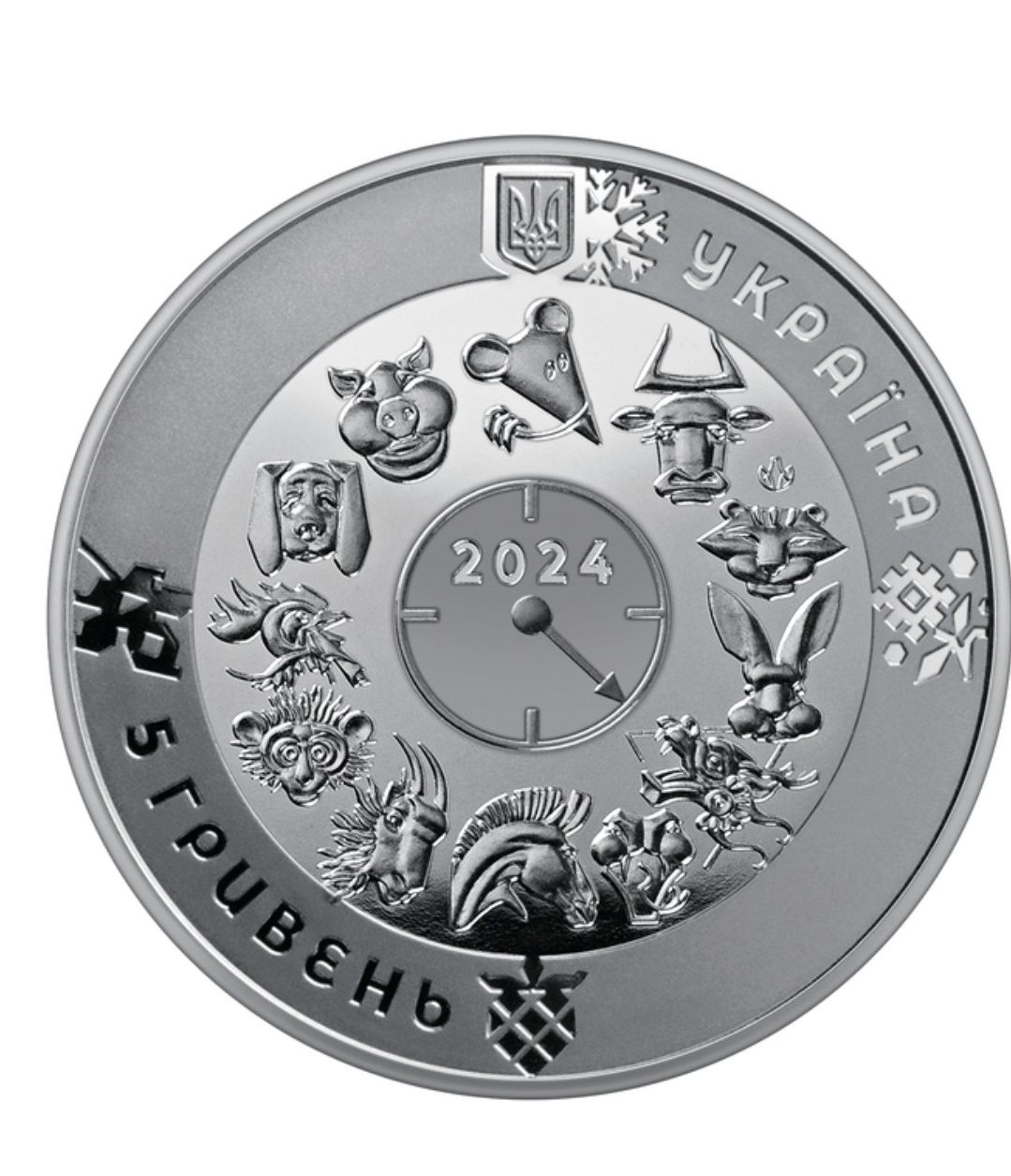 Памятная монета Год Дракона 2024