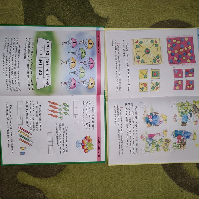 Книги тесты развития ребенка