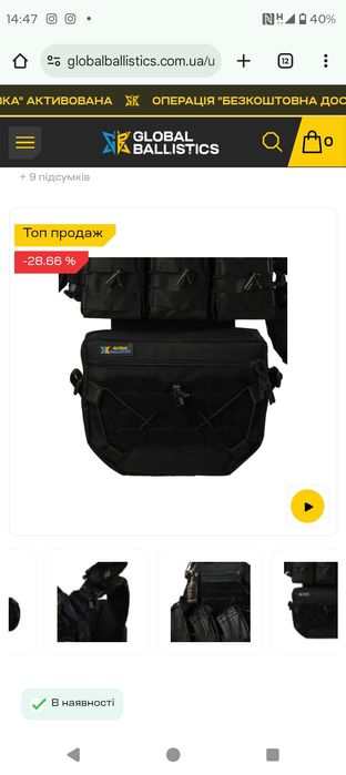 Плитоноска global ballistic