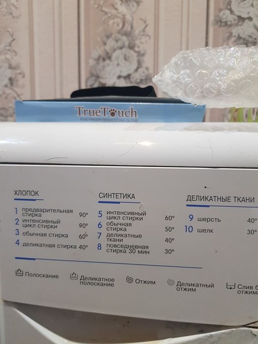 Продаж пральної машини