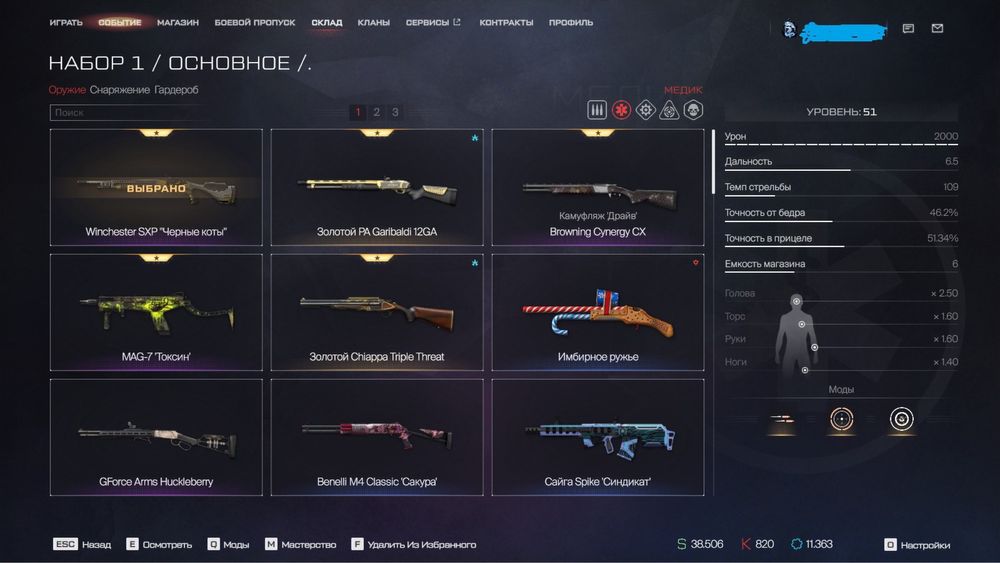 Продам аккаунт warface