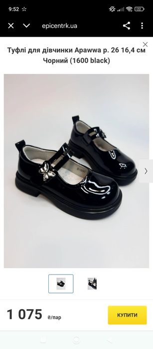 Туфлі на дівчинку до школи чорні лакована шкіра перший дзвоник нові